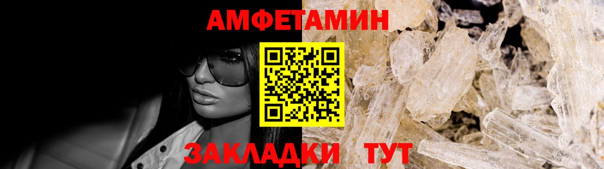АМФ  Амфетамин  mega зеркало  Amphetamine VHQ  Клин  Вход с VPN 