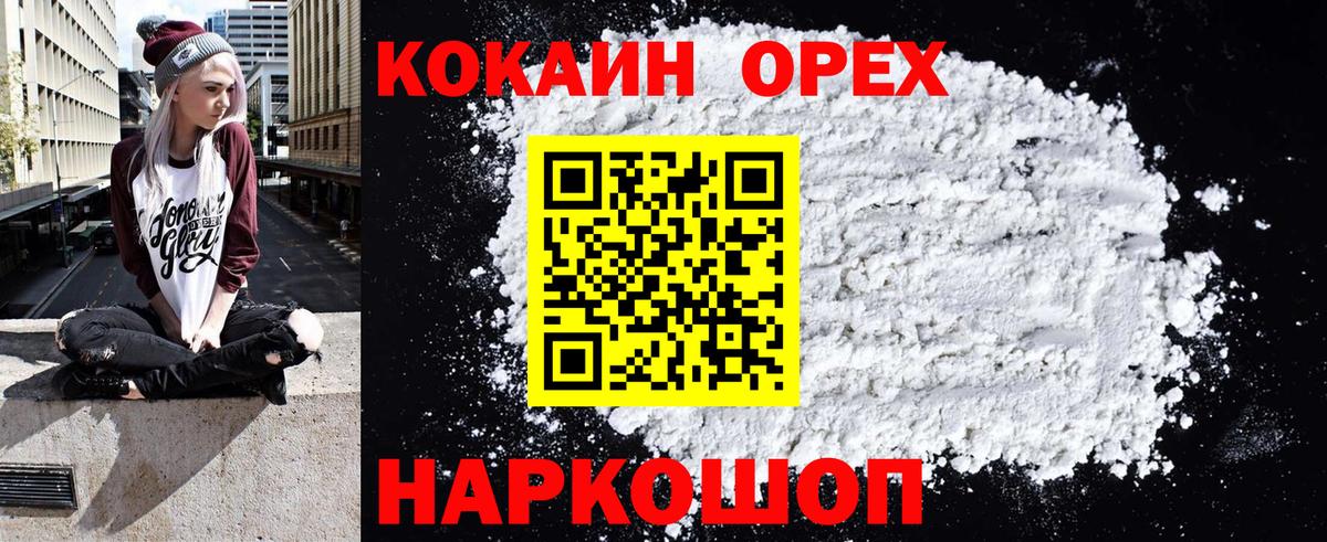 КОКАИН VHQ  Вход с VPN  КОКАИН Боливия  Клин 