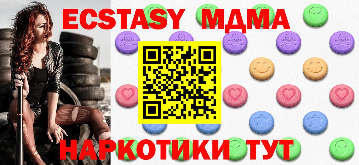 Ecstasy диски Клин