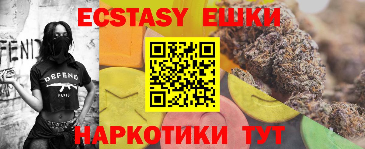Экстази Дубай  Вход с VPN  Клин  Ecstasy TESLA 
