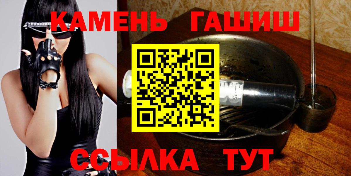 ГАШИШ  ГАШ VHQ  Вход с VPN  ГАШ AMNESIA HAZE  Клин 