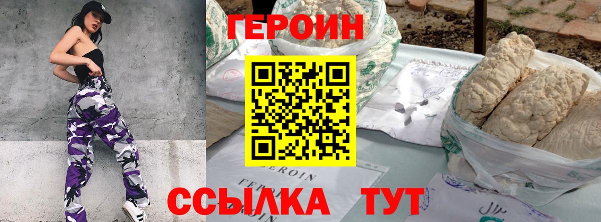 Героин герыч  Вход с VPN  Клин 