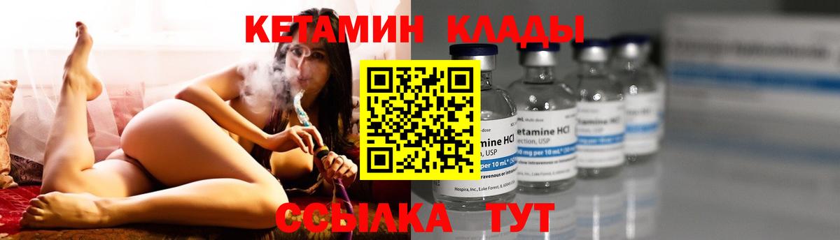 КЕТАМИН ketamine  КЕТАМИН ketamine  Клин  Вход с VPN 