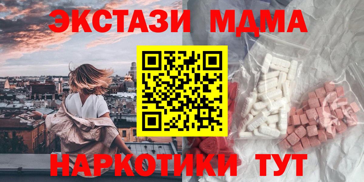 Клин  MDMA  Вход с VPN  МДМА crystal 