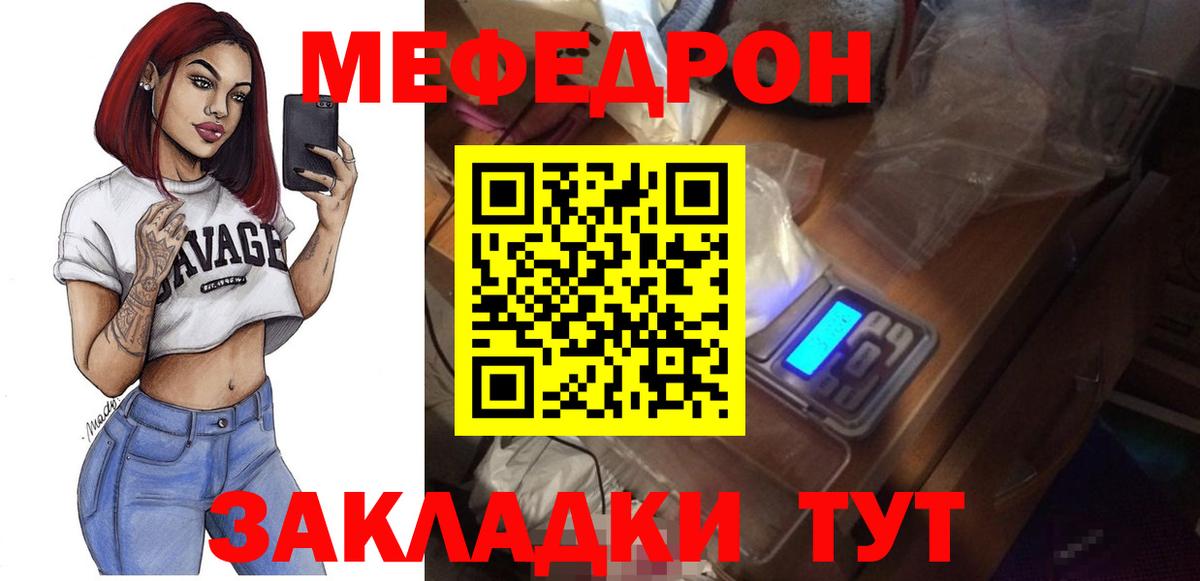 МЕФ  Клин