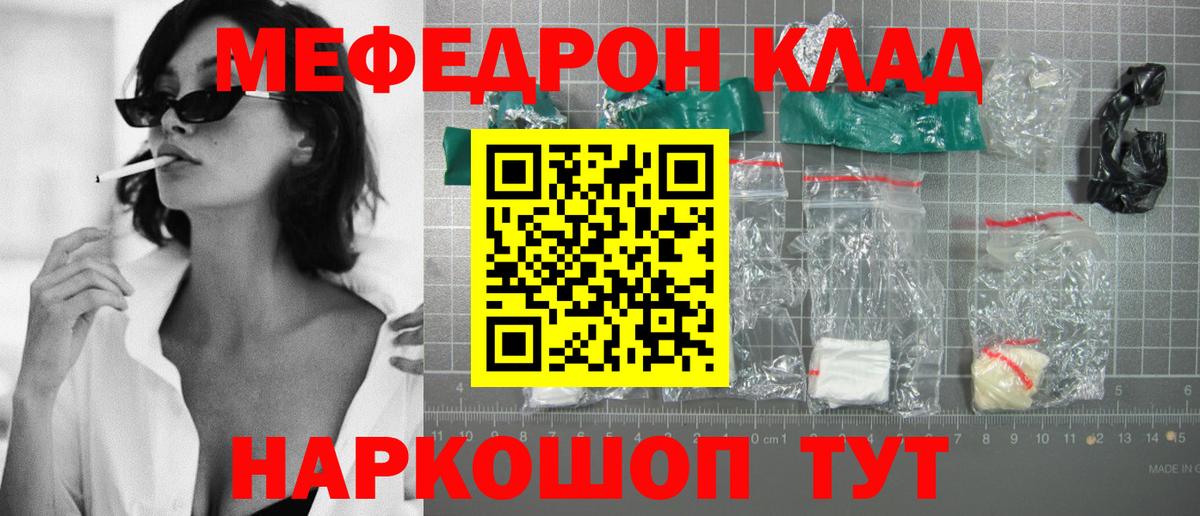 Меф  Вход с VPN  Клин  МЯУ-МЯУ  Меф VHQ 