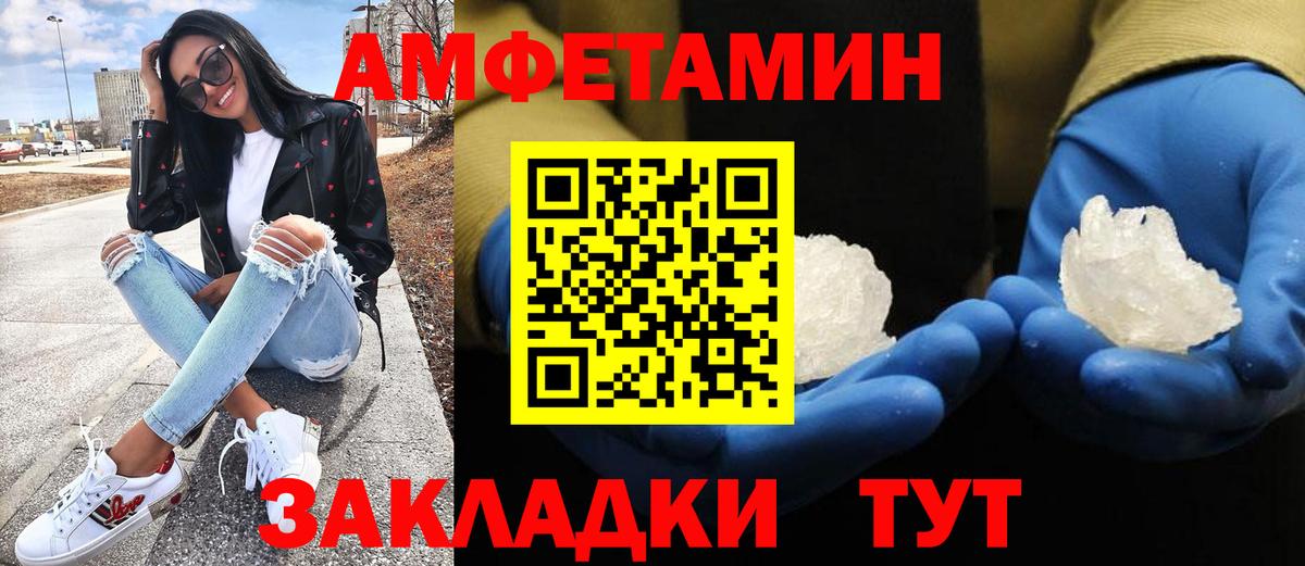 Метамфетамин пудра  Вход с VPN  Клин 