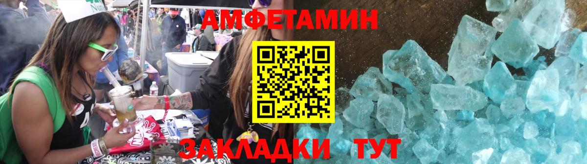 Метамфетамин кристалл Клин