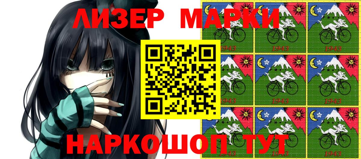 Марки 25I-NBOMe 1,5мг Клин
