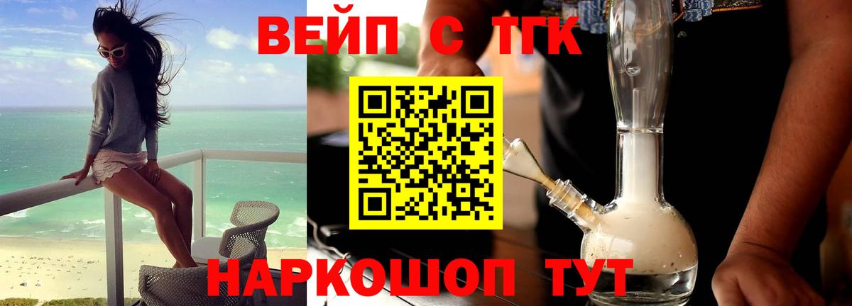 Дистиллят ТГК THC oil Клин