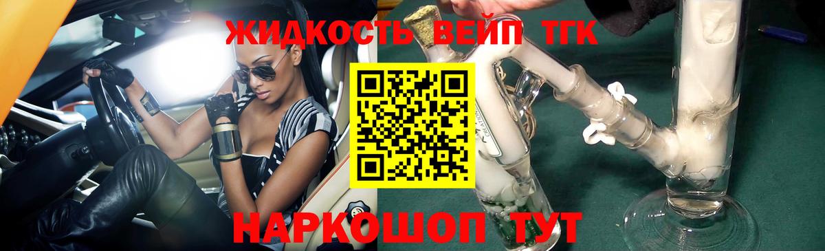 Дистиллят ТГК THC oil  Вход с VPN  Клин 